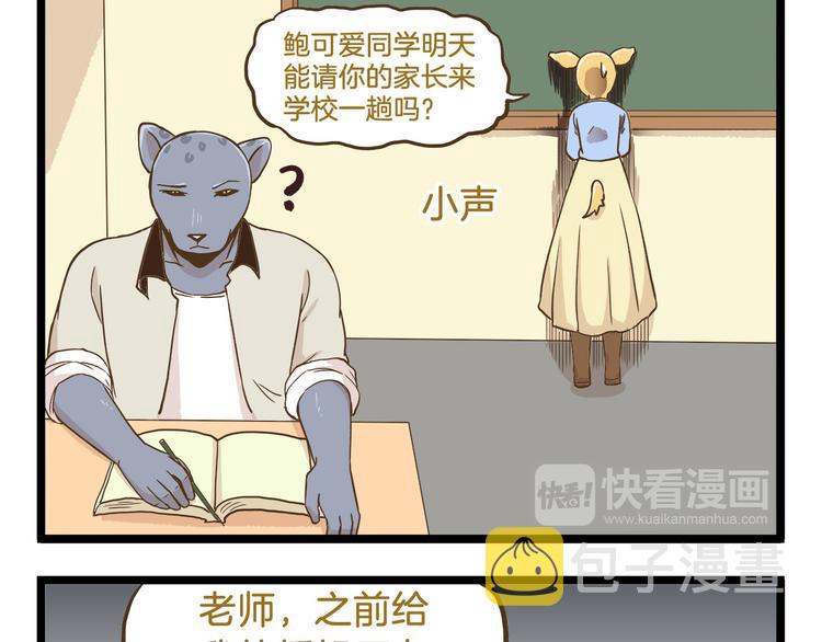 第55话 凭实力切换自如8