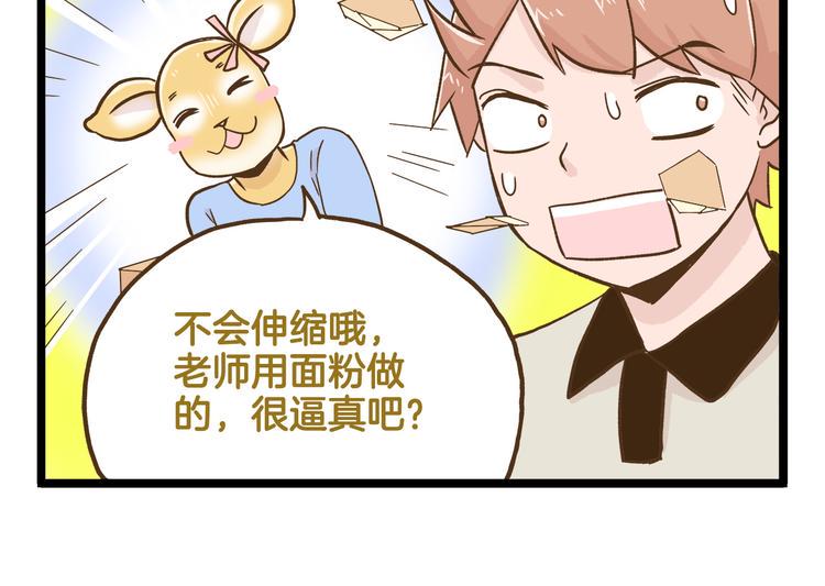 第120话 校庆【中篇】17