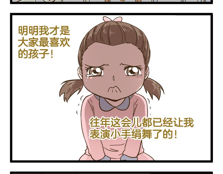 第165话 芳心纵火犯23