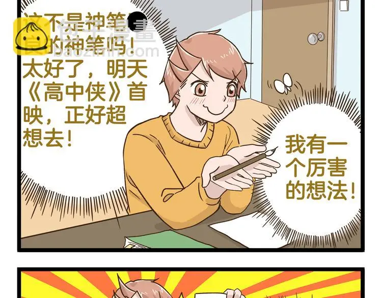 第158话 小意思啦4