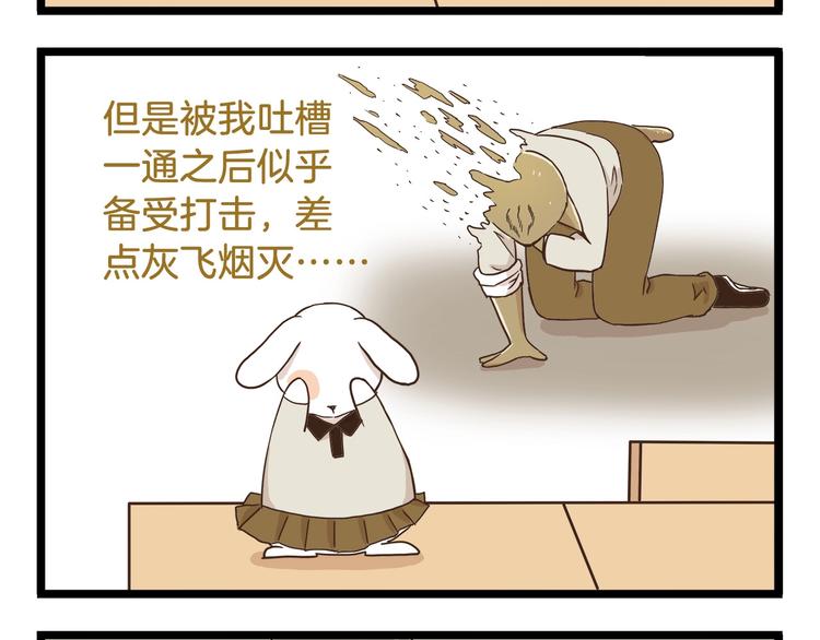 第71话 我不是路人3