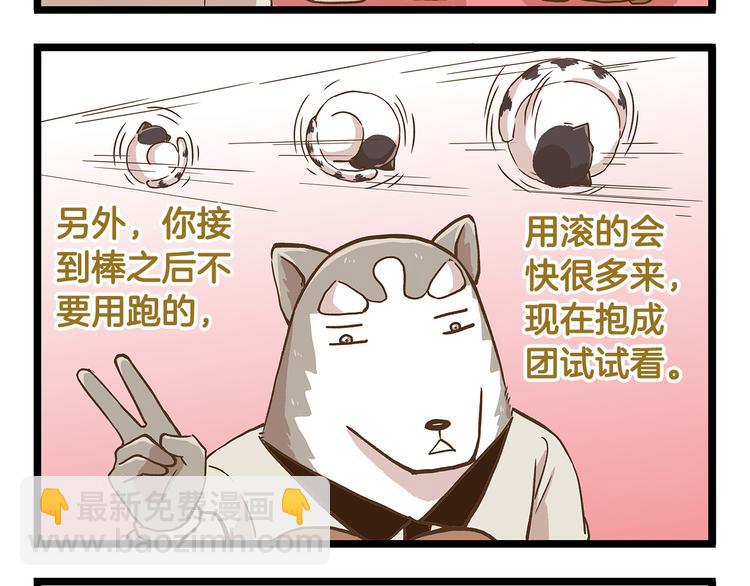 第32话 悲惨的手气王11