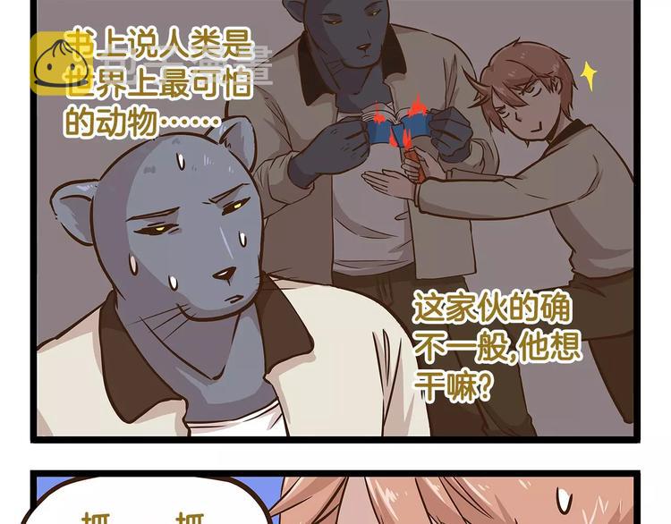第11话 噩梦般的躲迷藏20