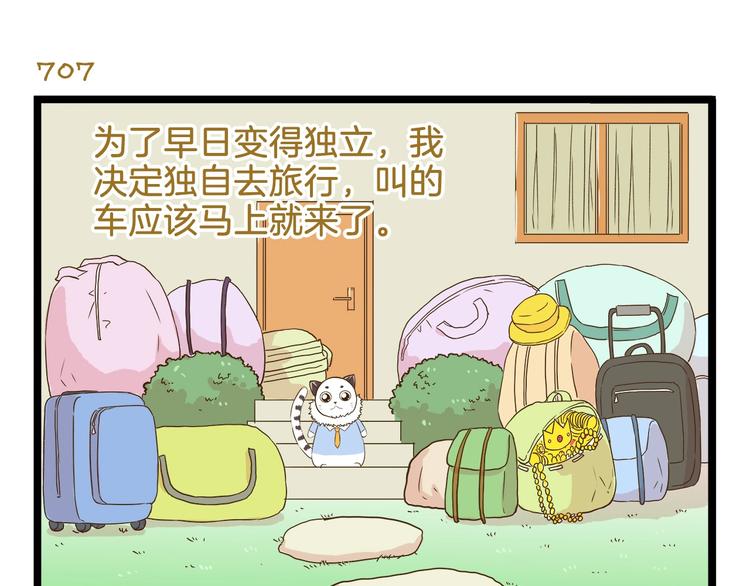 第102话 亲爸爸！2