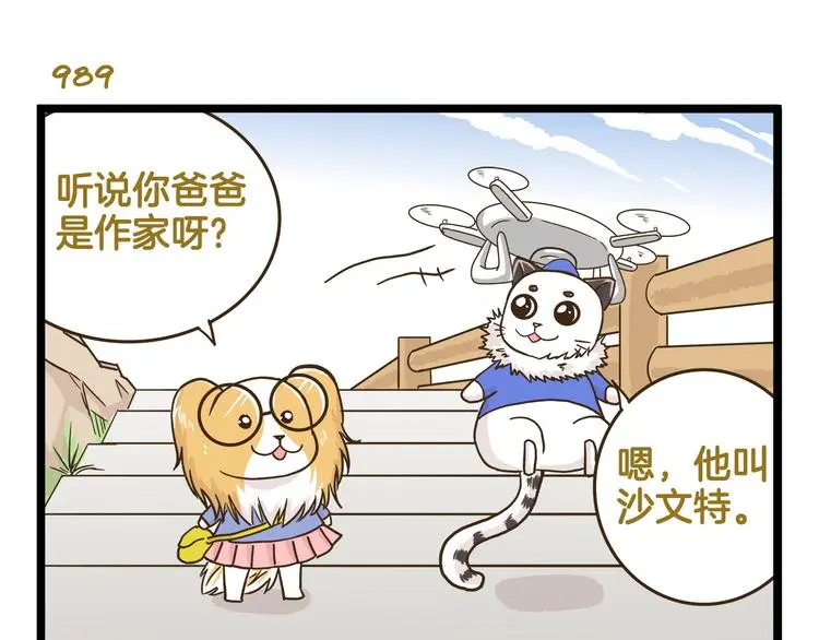 第142话 登山历险记 上篇10