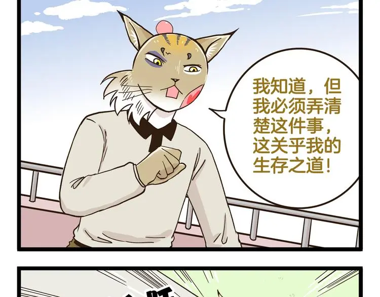 第148话 信念的献身24