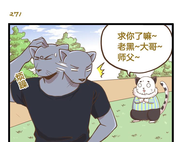 第39话 带我一起飞鸭！22