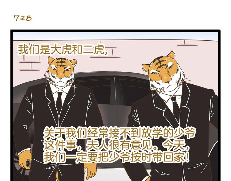 第105话 鲍可爱中计2