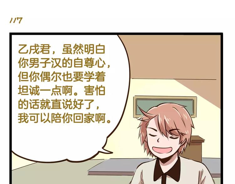 第17话 最怕雷雨天18