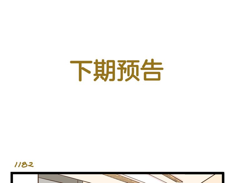 第169话 向流星许愿32