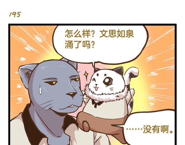 第28话 少女心？22
