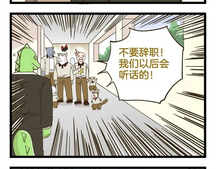 第157话 杨老师别走23