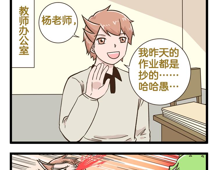 第171话 愚人节4