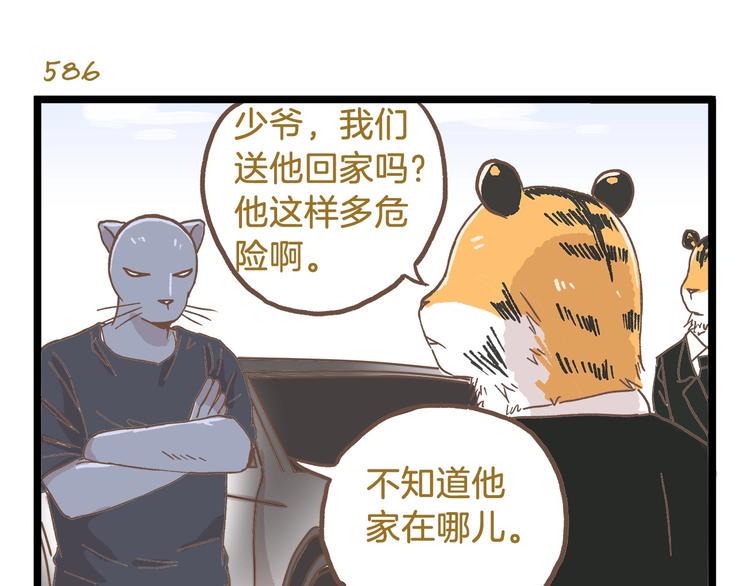 第84话 漫长的15分钟22