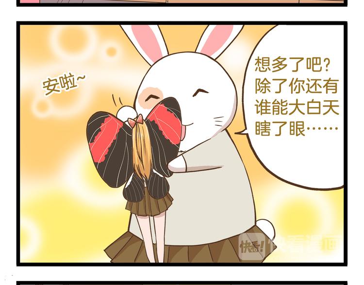 第46话 糟糕！是情敌！23