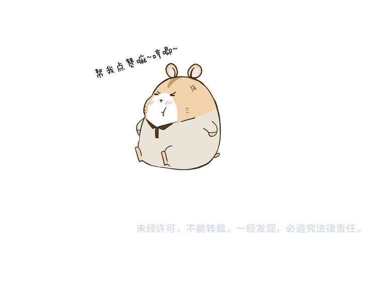第111话 告白❤32