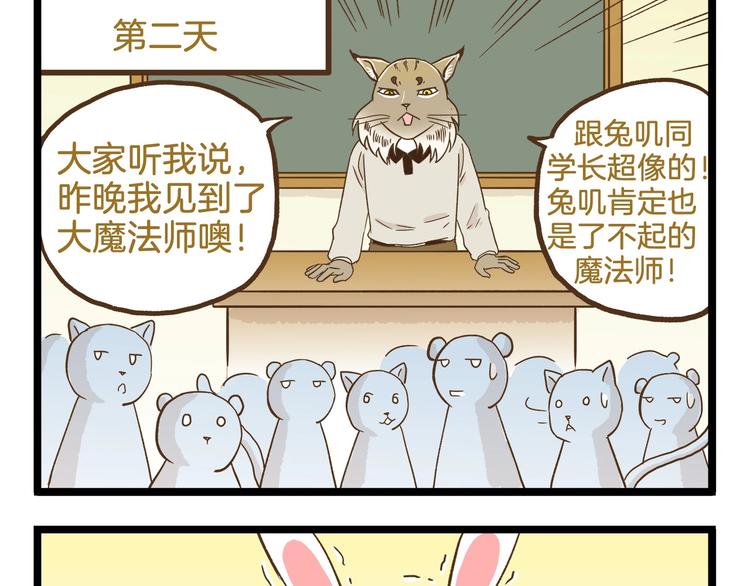 第92话 你的英雄28