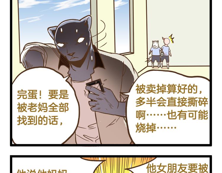 第37话  我爱学习啊！20