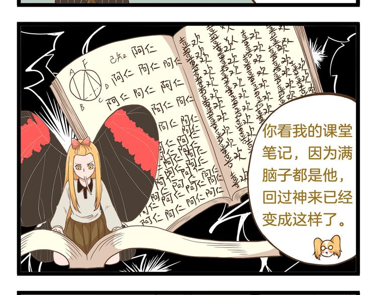 第47话 开火了！7