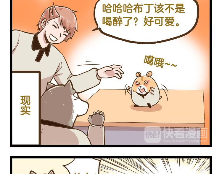 第44话 不要轻易尝试噢12