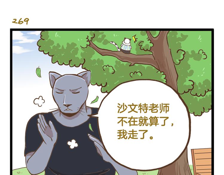 第39话 带我一起飞鸭！14