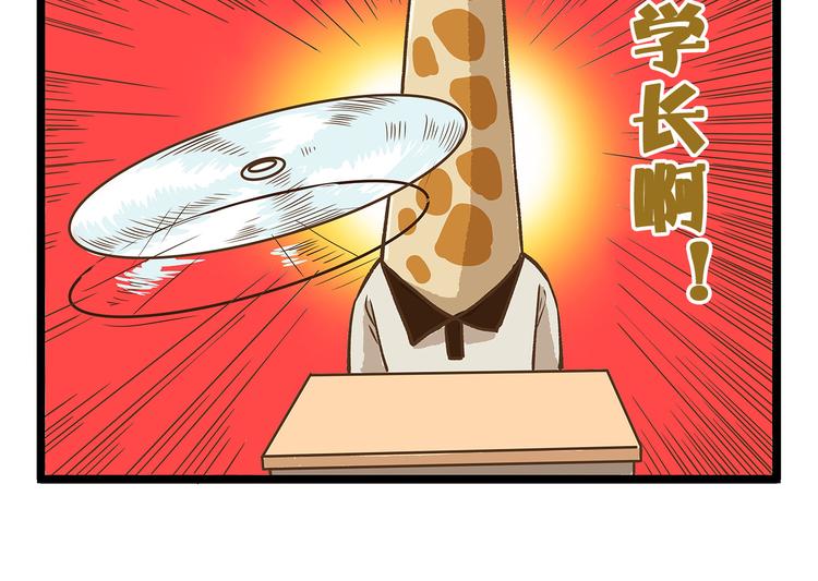 第22话 夺命电扇！23