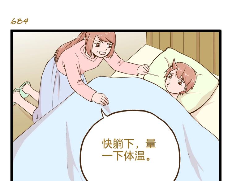 第98话 当成绩出来的那刻22