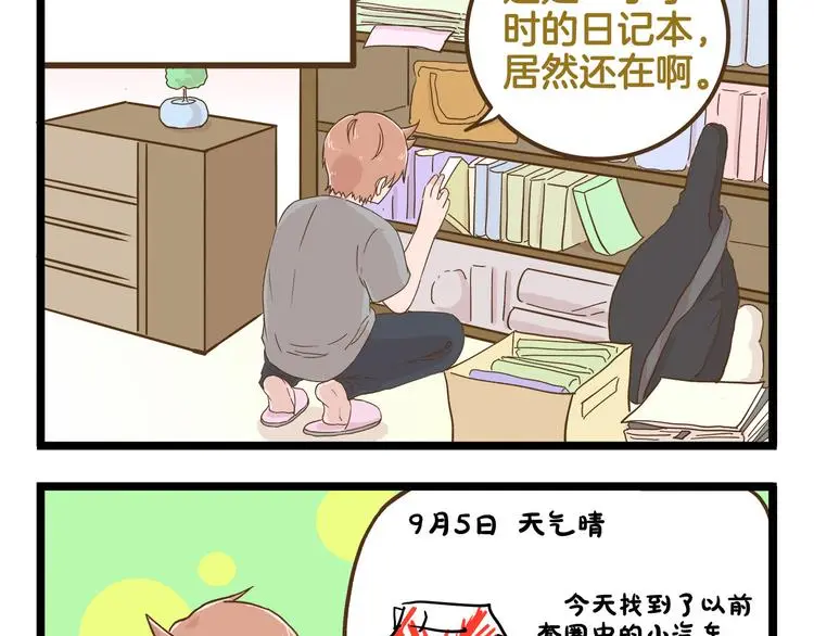 第128话 儿童节33