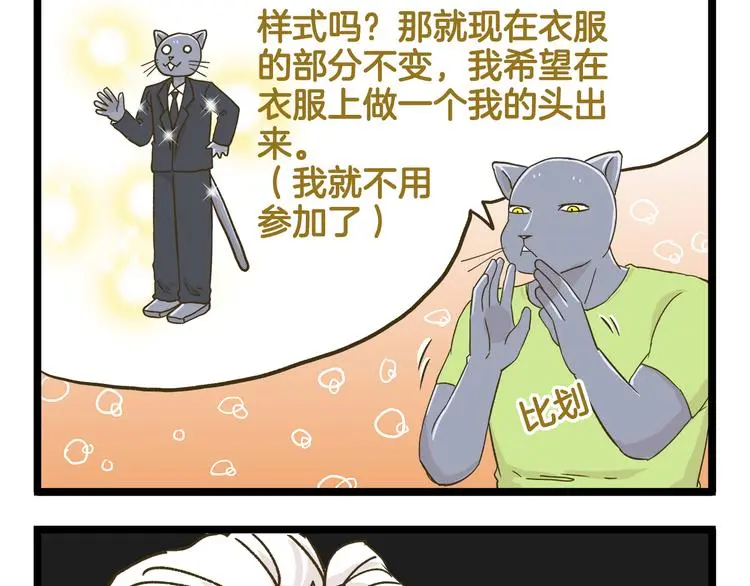 第139话 小少爷的天之羽衣8