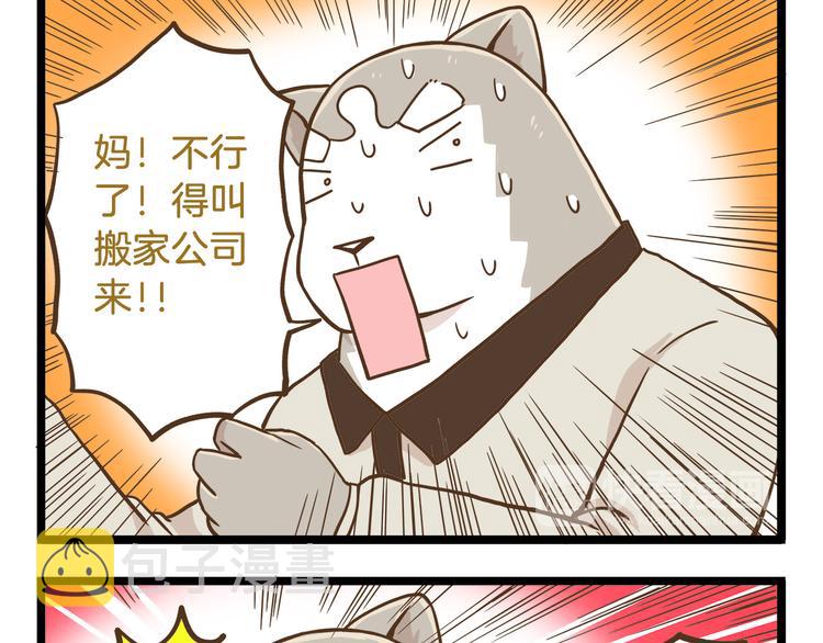 第63话 争宠时刻到了8