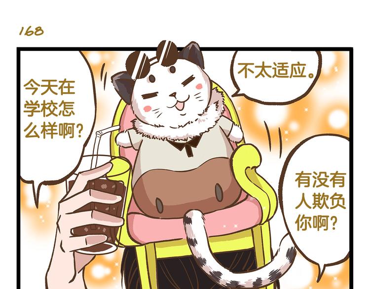 第24话 平民学校？26