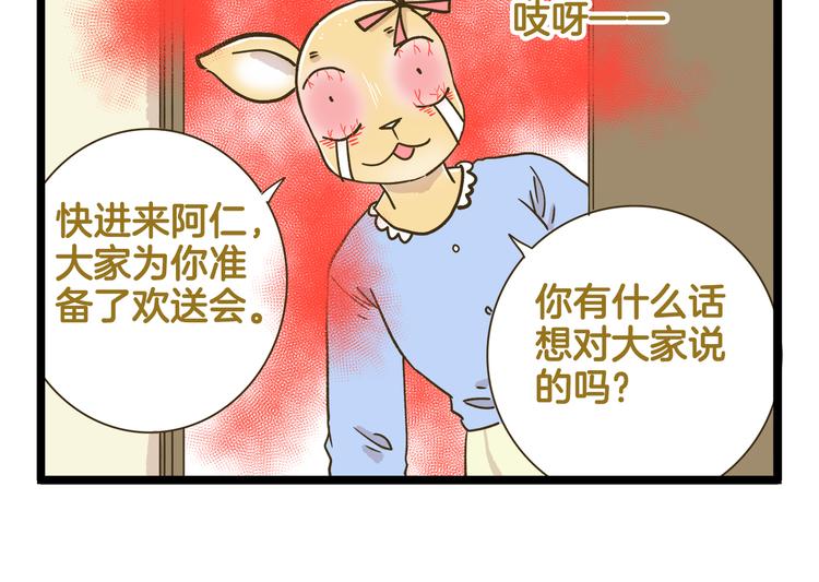 第187话 血泪的告别会25