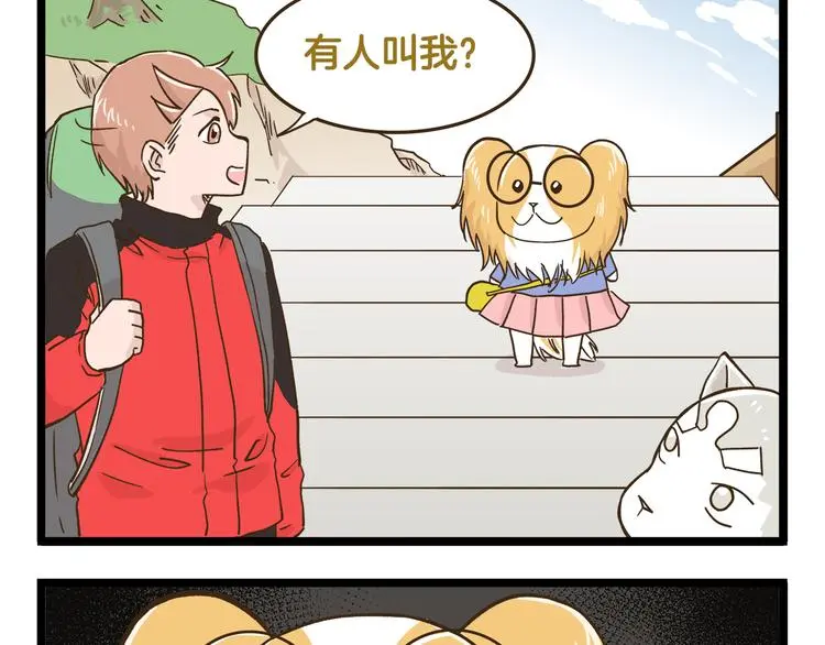 第142话 登山历险记 上篇16