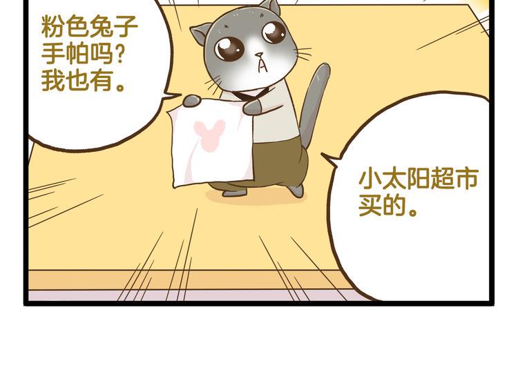 第124话 兔叽教21