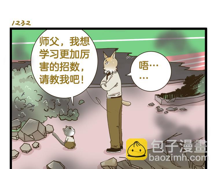 第177话 一日为师终生为师6