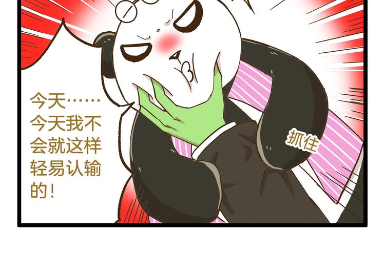 第73话 鹿老师回来啦25