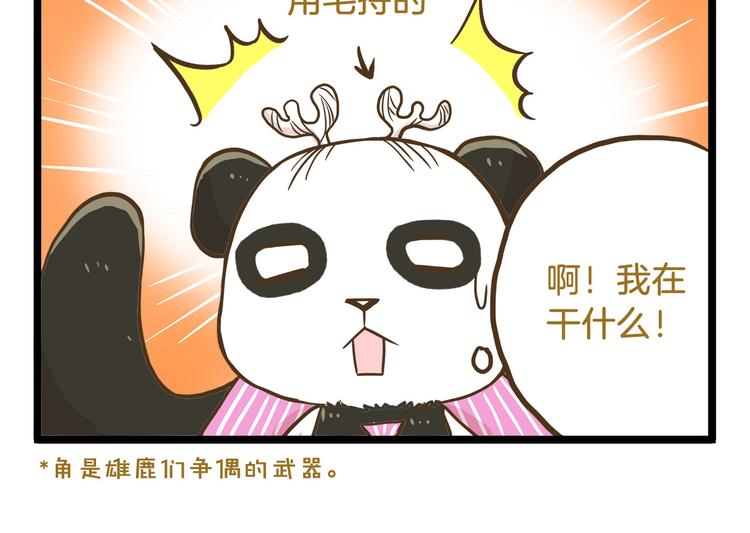 第54话 成年人的世界17