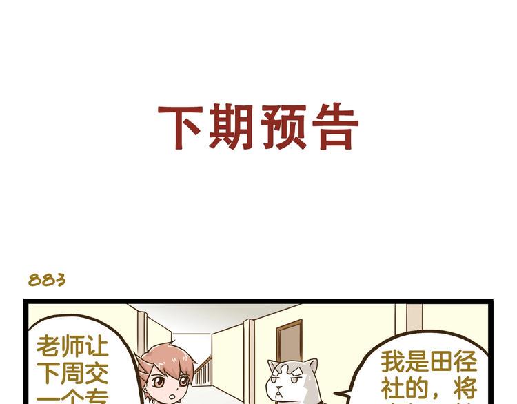 第126话 百学公主篇32