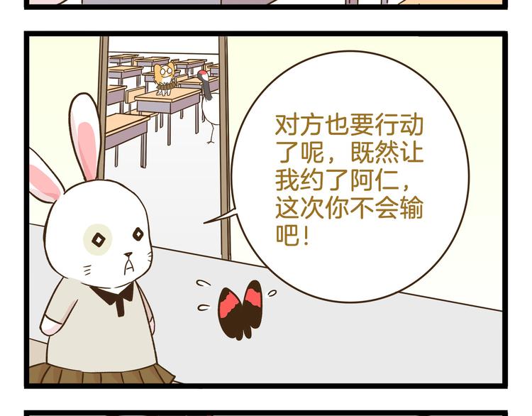 第111话 告白❤7