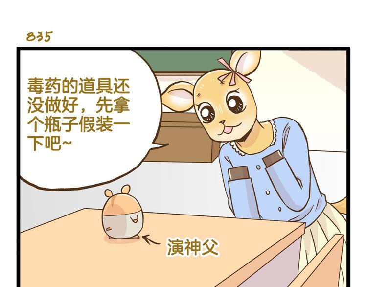 第120话 校庆【中篇】10