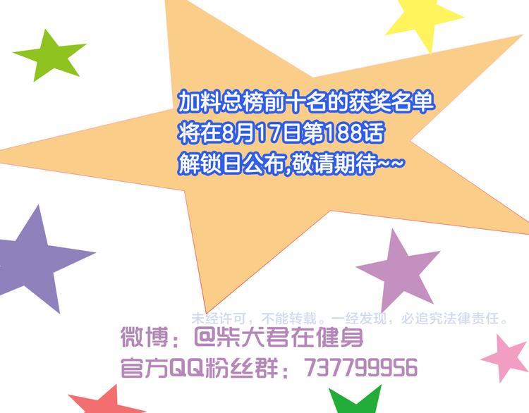 第188话 最后的告别？32