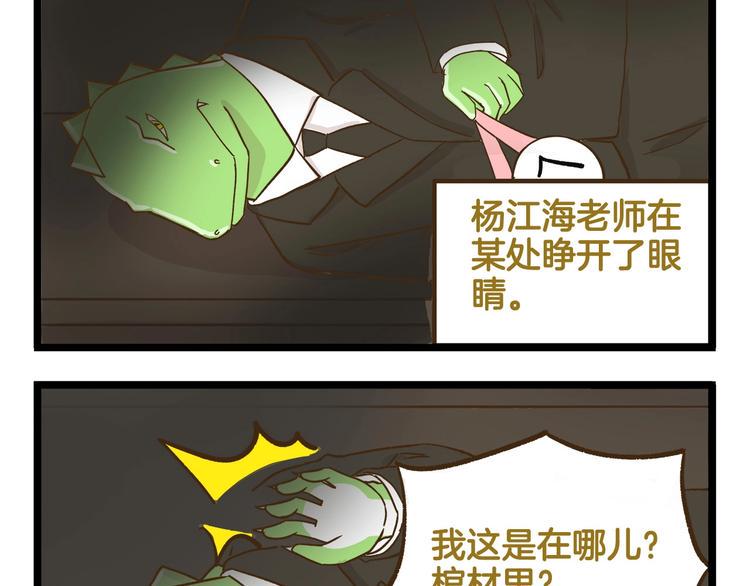 第114话 校园鬼故事33