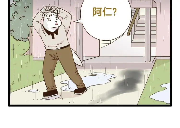 第158话 小意思啦25