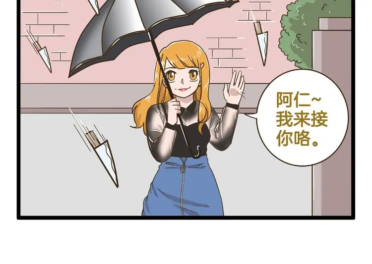 第153话 和情敌融洽的秘诀25