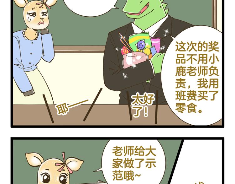 第178话 人类幼崽？35