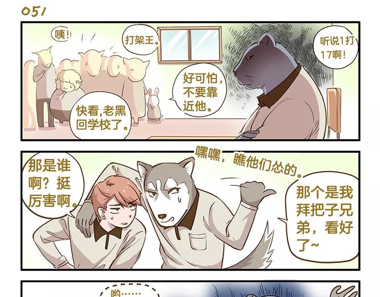 第8话 我是鲍可爱4