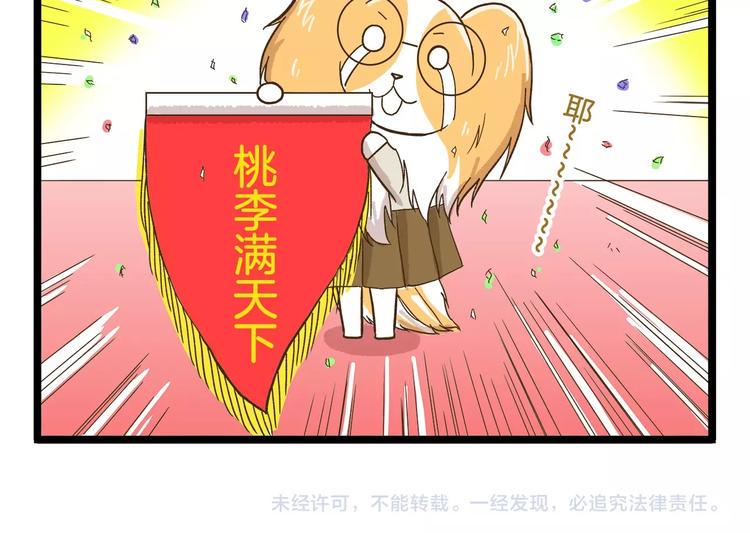 第76话 桃李满天下29
