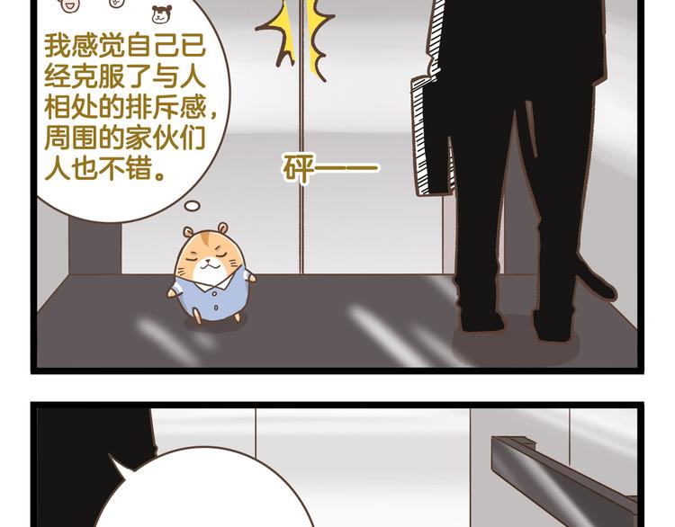 第169话 向流星许愿34