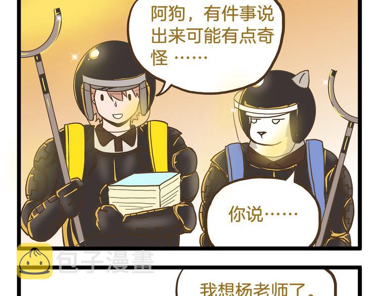 第53话 老师我想您了28