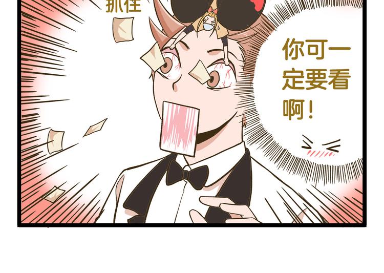第43话 心跳游乐园25